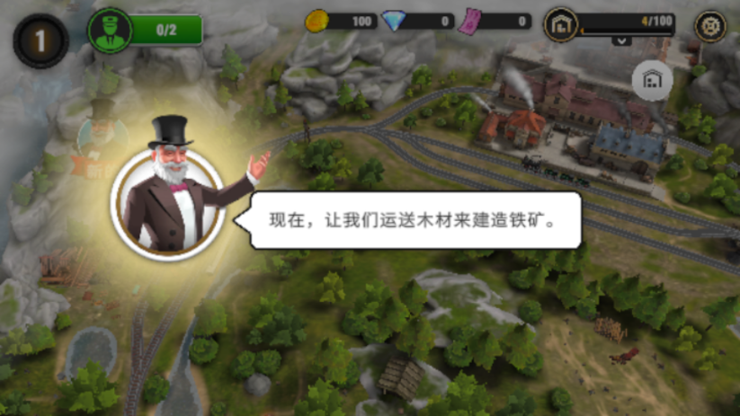 运输王免谷歌版4